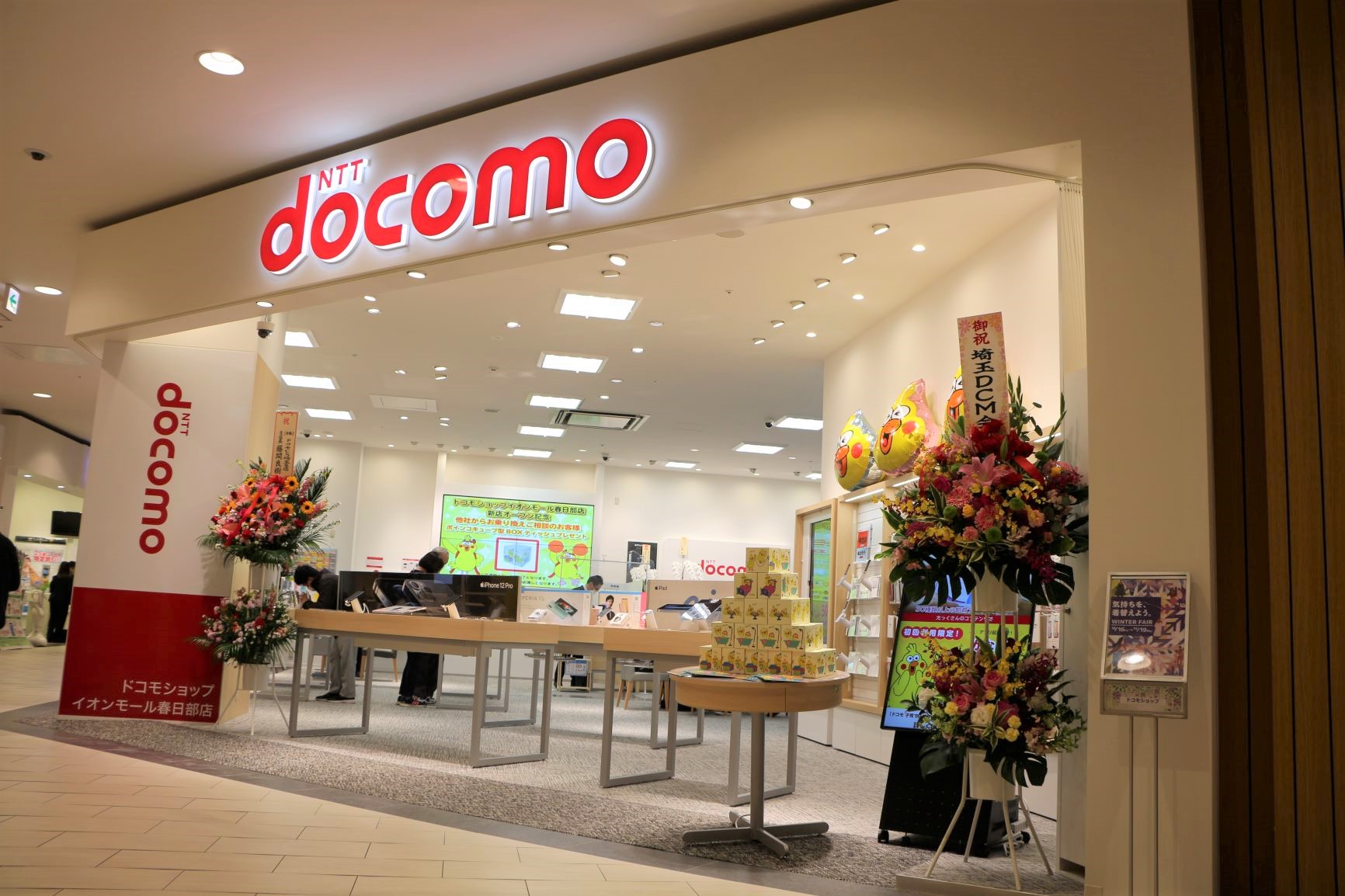 ドコモショップイオンモール春日部店 11月3日 火祝 グランドopen アイコミュニケーション株式会社 ドコモショップイオンモール春日部店 11月3日 火祝 グランドopen アイコミュニケーション株式会社