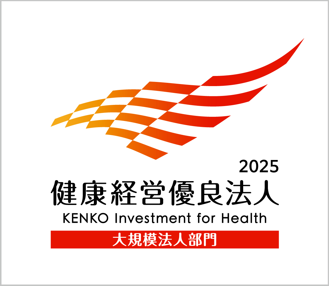 健康経営優良法人2025