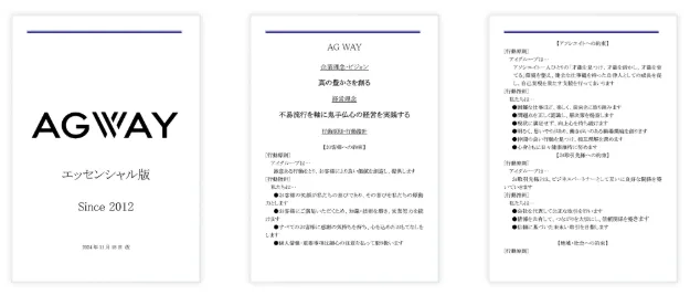 AGWay資料画像